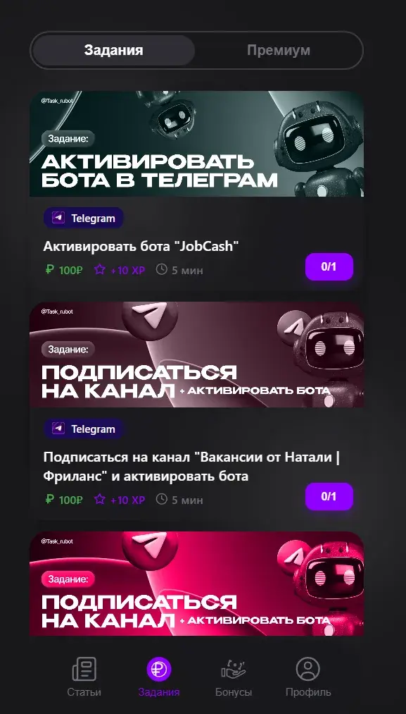 task rubot отзывы