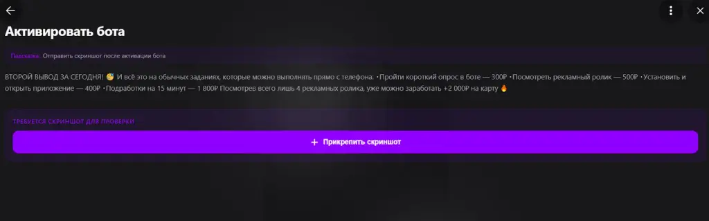 тг канал task задания скам ли нет