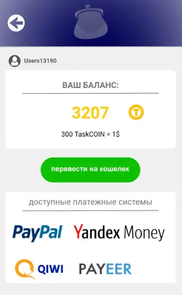 таскер пэй