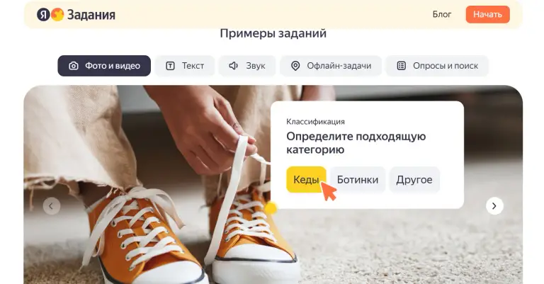 платформа яндекс таскс задания заработок отзывы