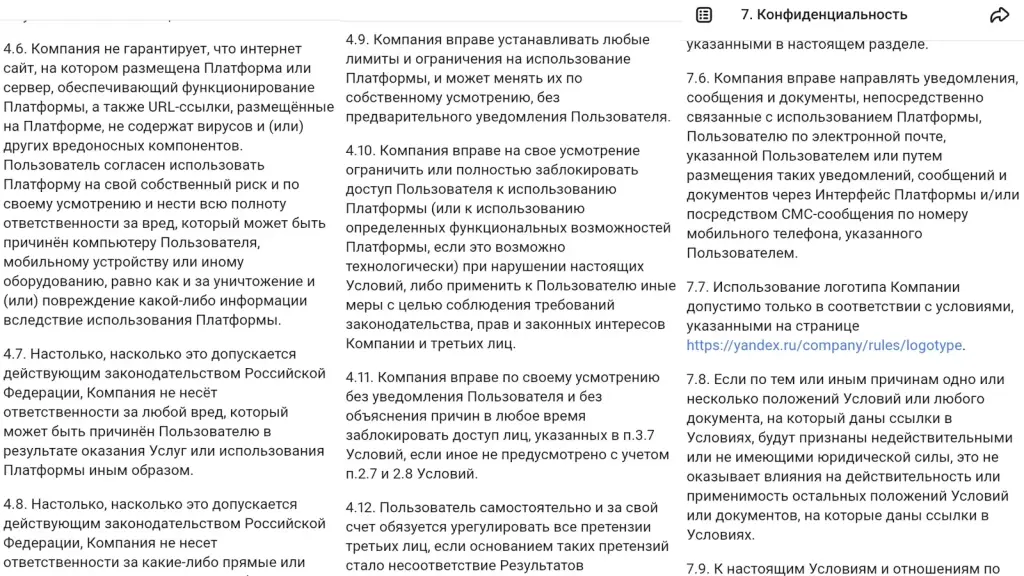 tasks yandex ru отзывы