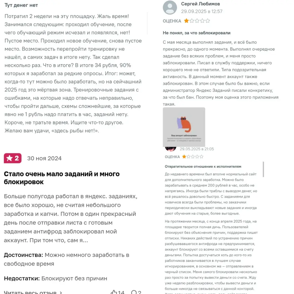 яндекс задания что это и как работает