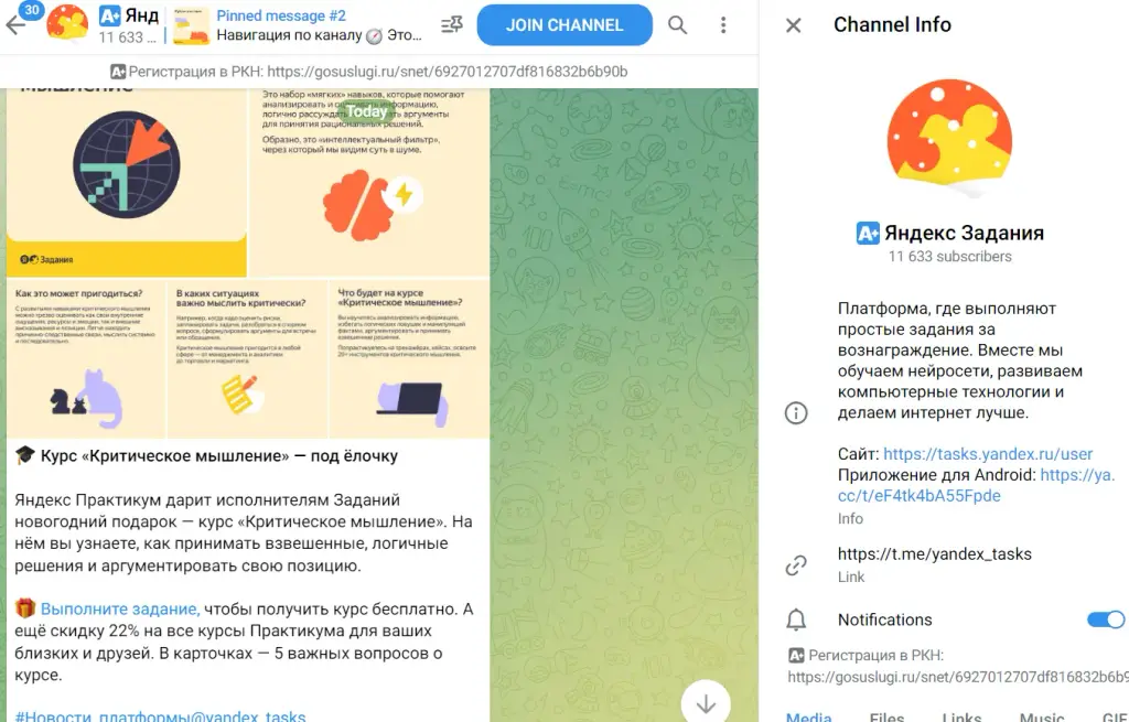 яндекс задания сколько платят обзор