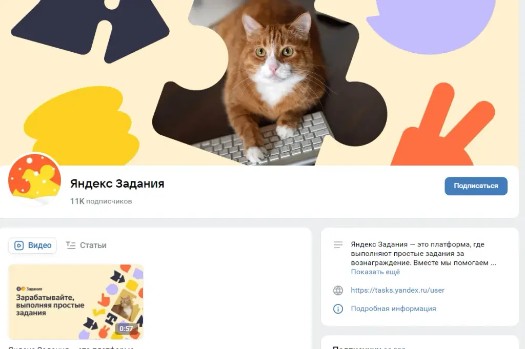 яндекс задание выполнение за деньги
