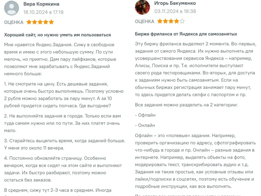 задания яндекс за деньги в интернете выполнять