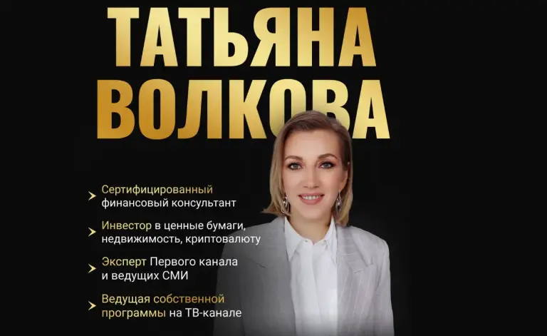 татьяна волкова