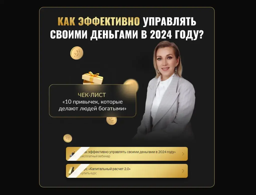 татьяна волкова академия личных финансов отзывы