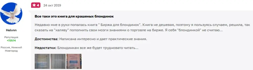 Инвестиции для женщин Инвестиции для женщин