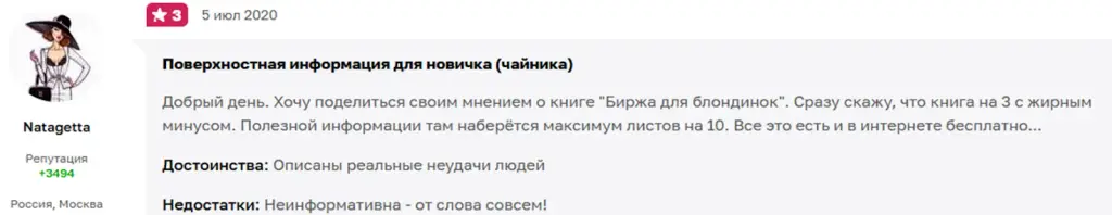 Как заработать на бирже для чайников Как заработать на бирже для чайников