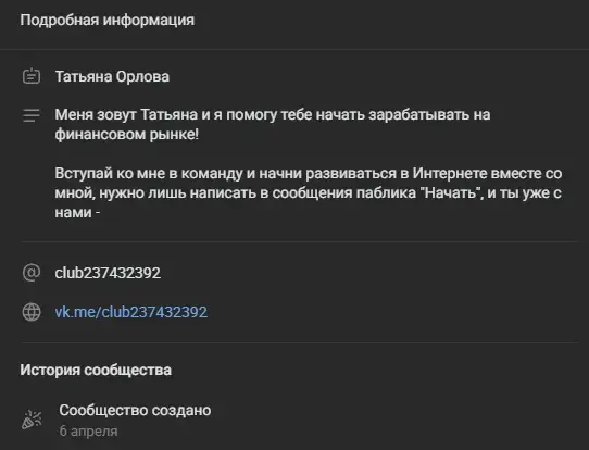 татьяна орлова