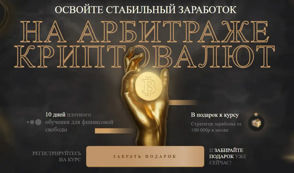 татьяна орлова криптовалюта