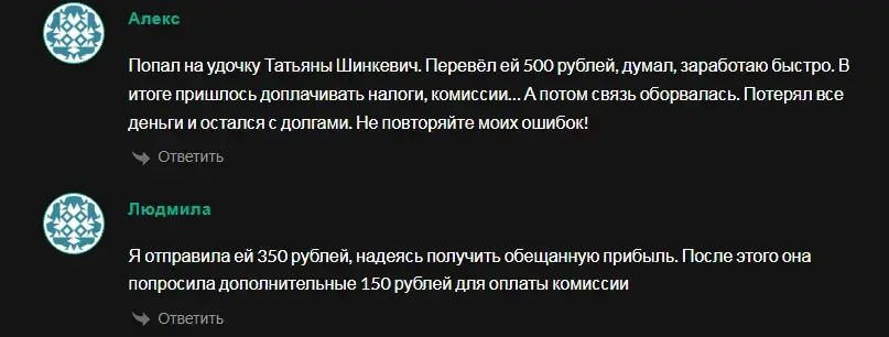татьяна шинкевич инвестор