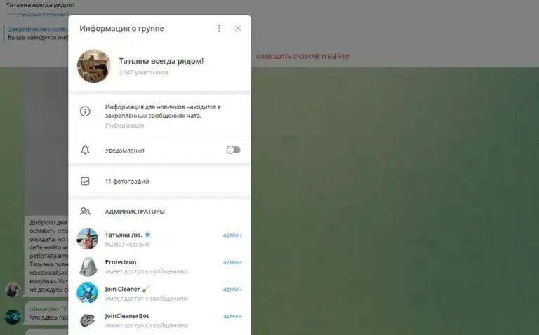 Татьяна Всегда Рядом