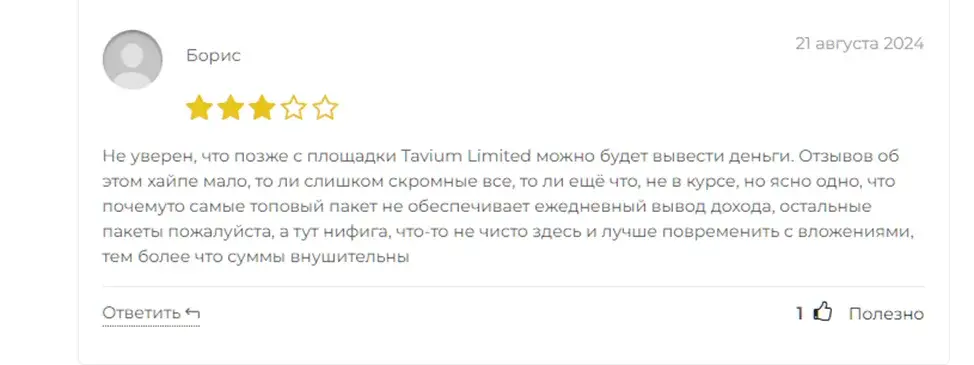 tavium tavium
