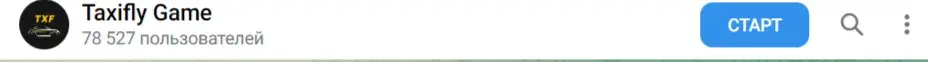 taxifly game отзывы