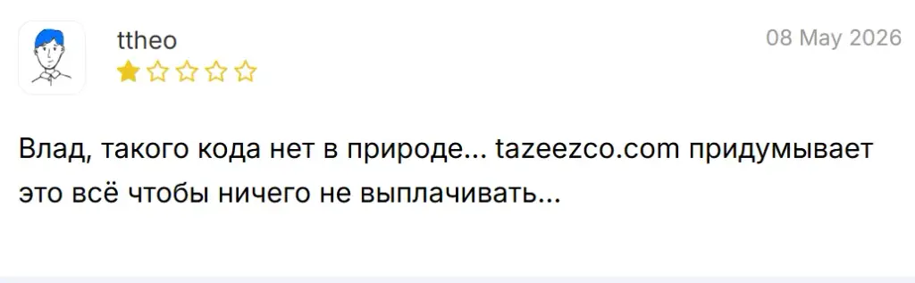 tazeezco брокер