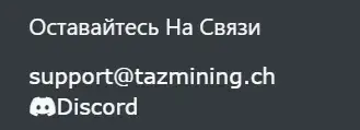 отзывы о пуле тазмайнинг