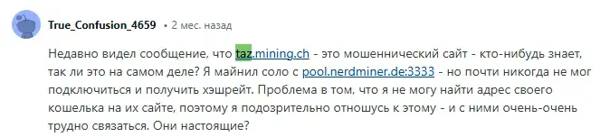 tazmining ch отзывы