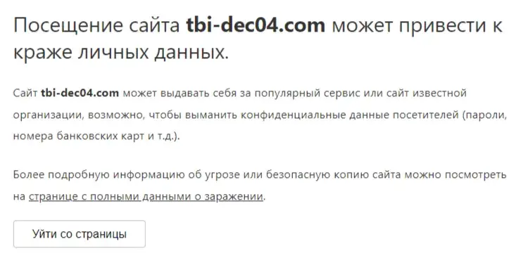 tbi dec04 com