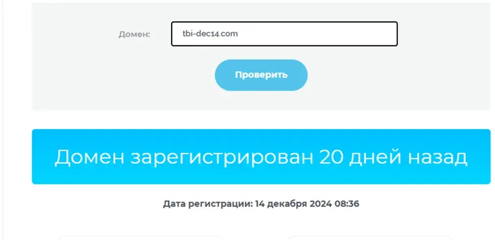 tbi dec14 отзывы