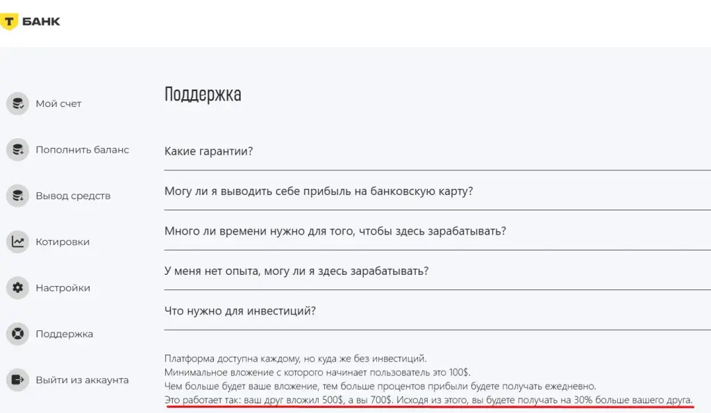tbi oct16 отзывы