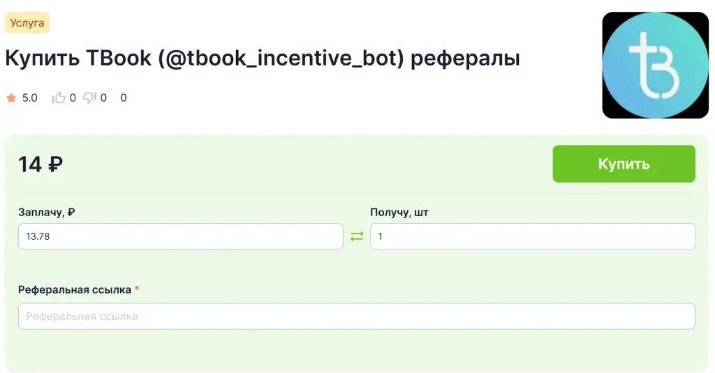 tbook incentive bot