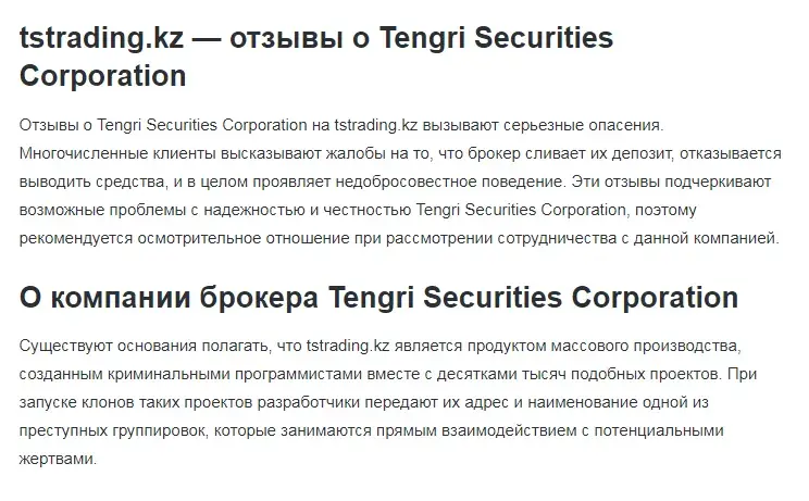 support tcrinvest net
