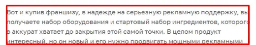 tea funny франшиза tea funny франшиза