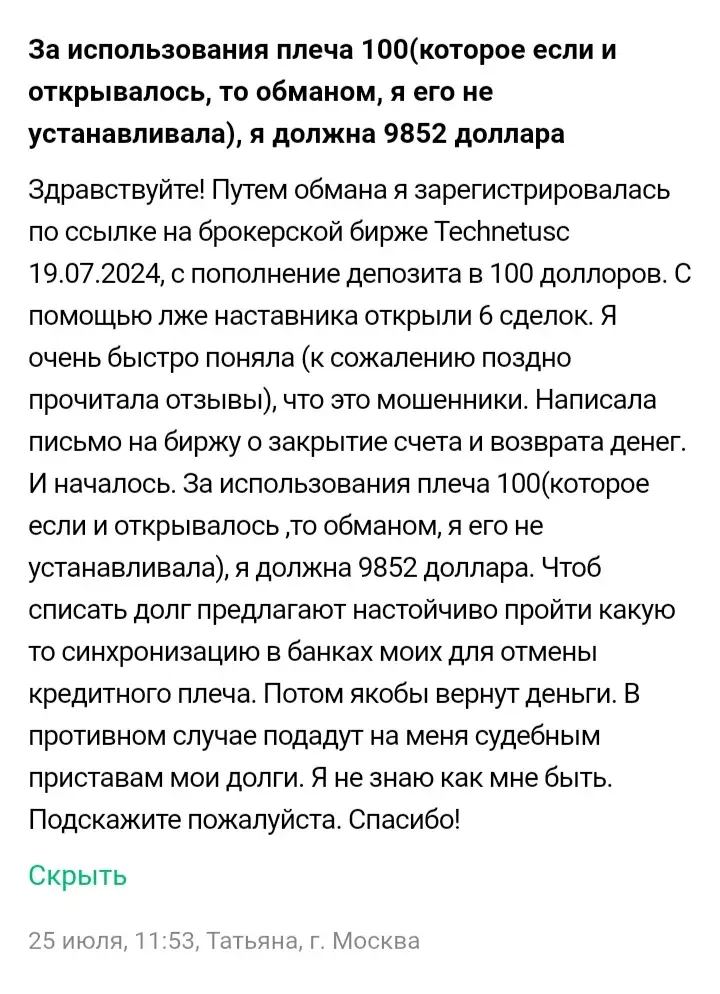 technetusc отзывы