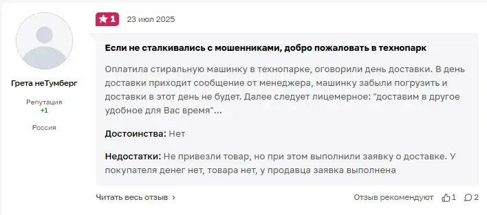 Технопарк тг канал развод