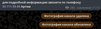 отзывы о канале techopt
