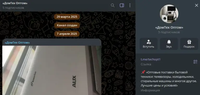 отзывы о канале techopt