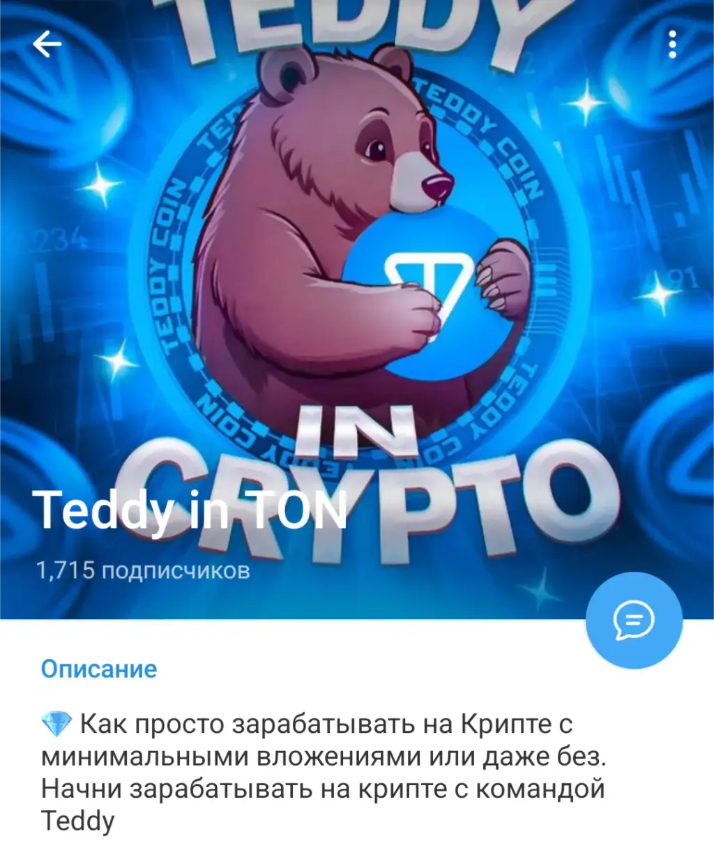 Teddy four