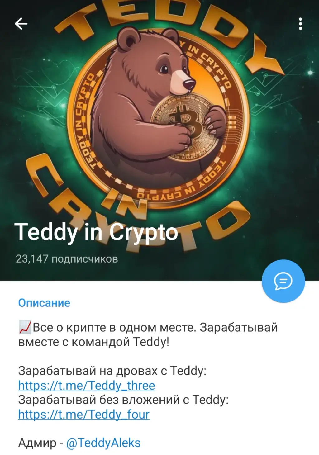Teddy two