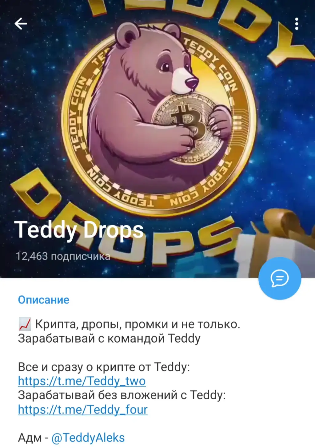 TeddyCoin Drops