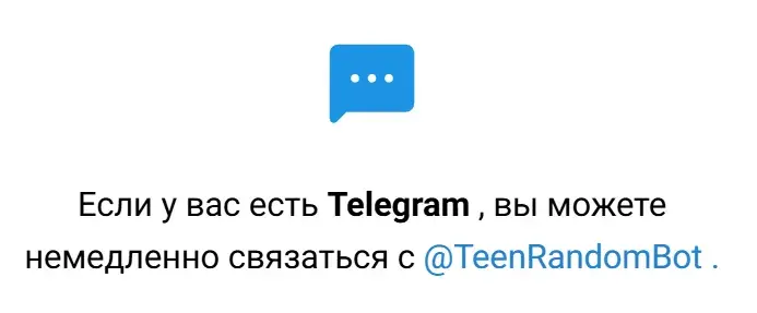 teenrandombot