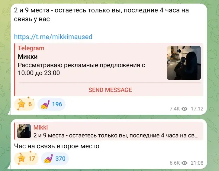 тин рандом бот