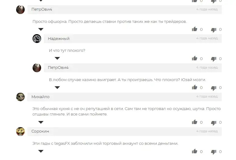 Отзывы о Tegasfx