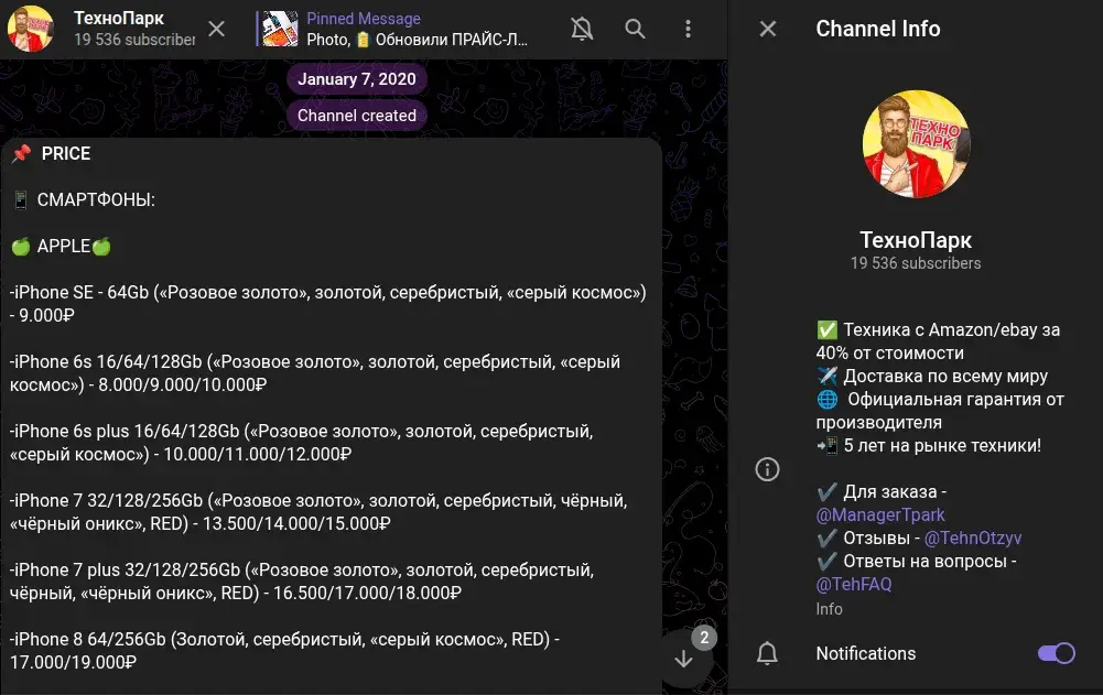 технопарк телеграмм канал