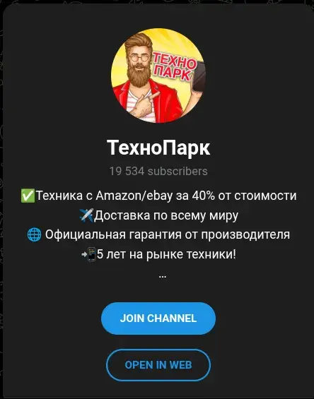 технопарк тг