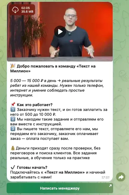 текст на миллион телеграмм текст на миллион телеграмм