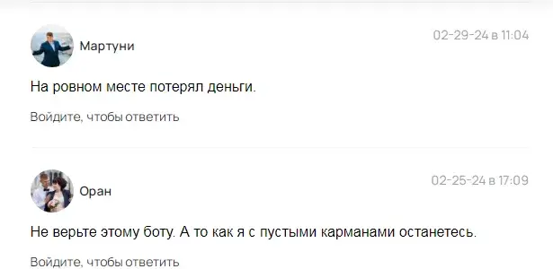 telechanger отзывы