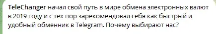telechanger отзывы