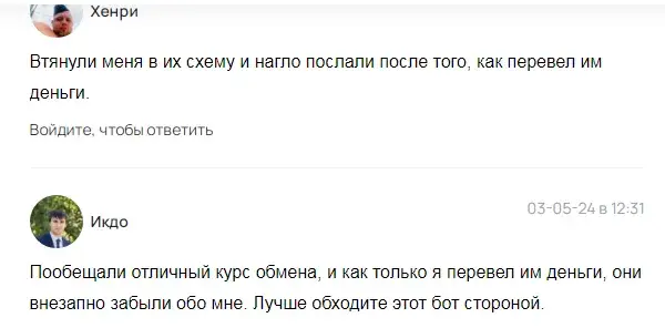 telechangerbot обменник