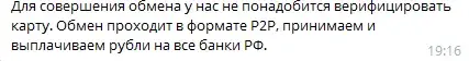 telechangerbot обменник