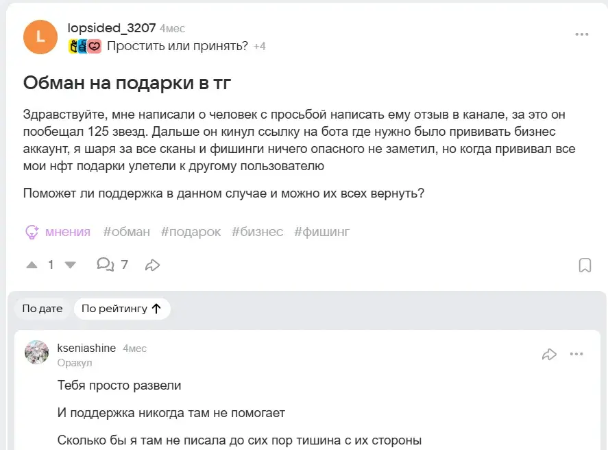 подарки тг телеграм