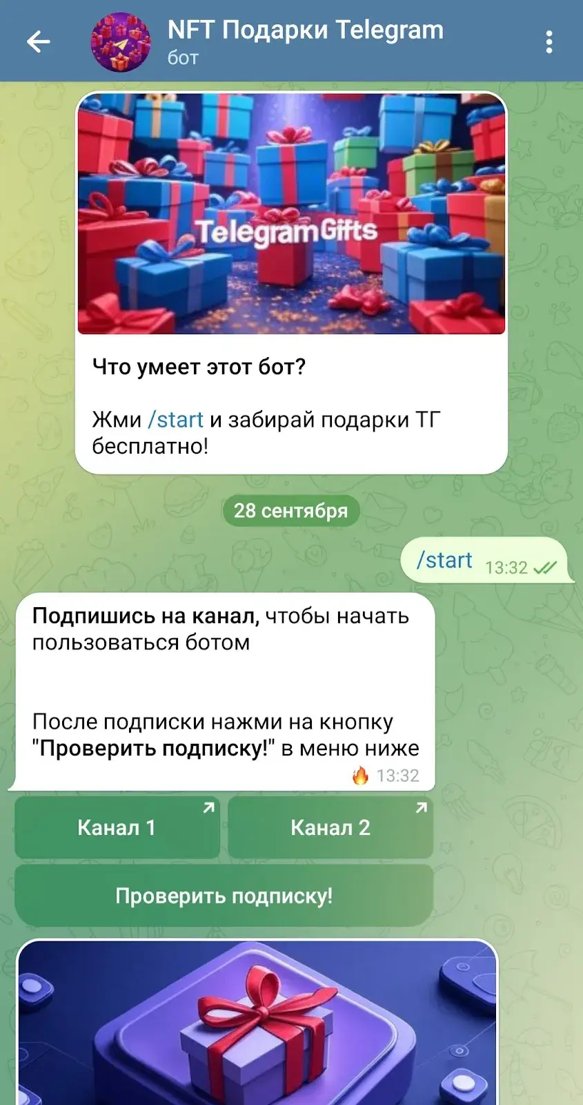 подарок в тг за отзывы