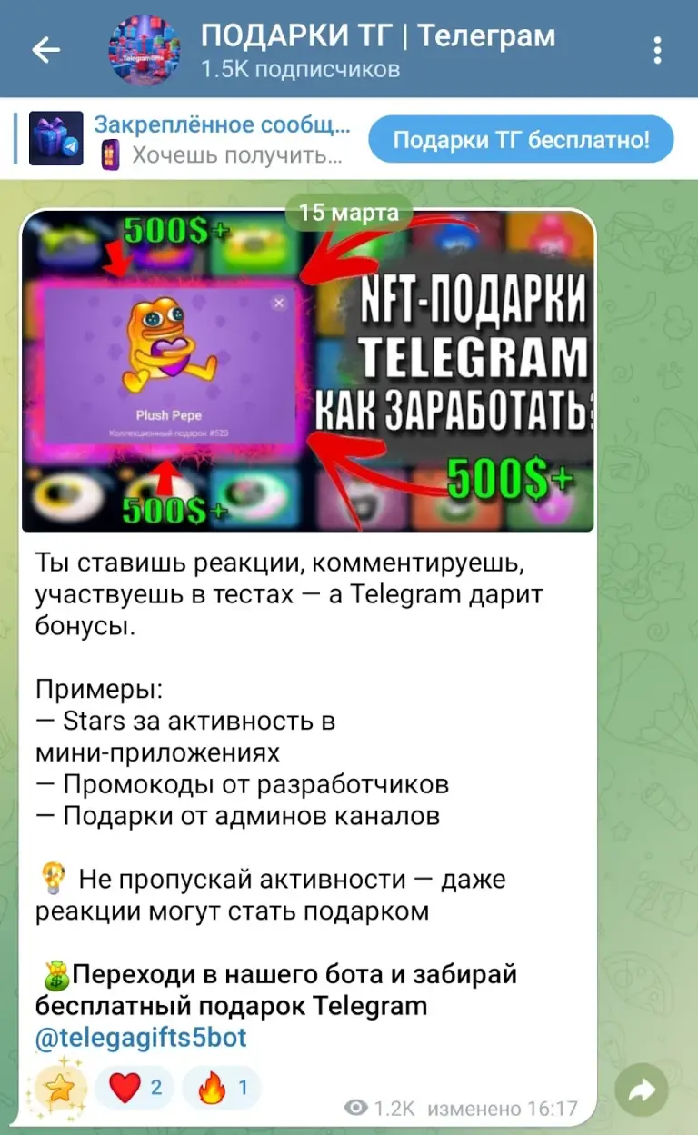 telegagifts5bot
