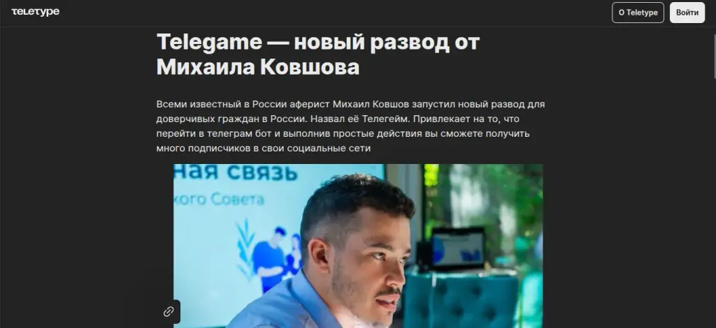 telegame отзывы
