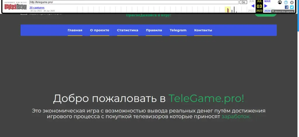 telegame отзывы